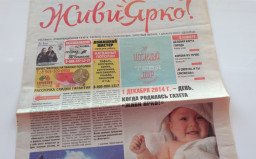 Белорецкой газете "Живи ярко!" 6 лет